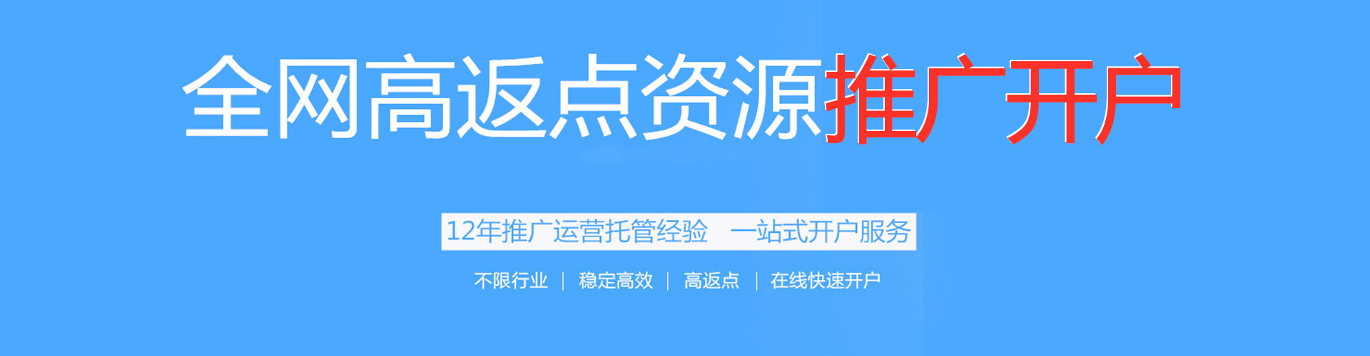 萨嘎百度充值高返点